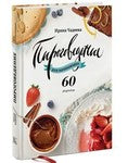 Піроговеденіе для початківців