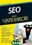 SEO для чайників